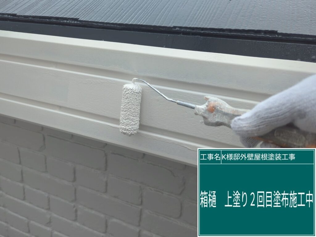 仕上げ2回目です。